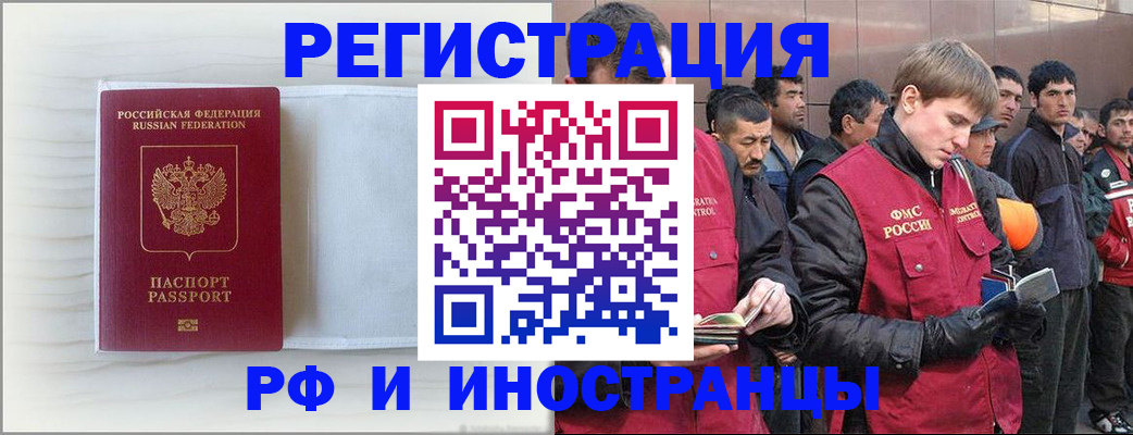 прописка поиск в Ермолино