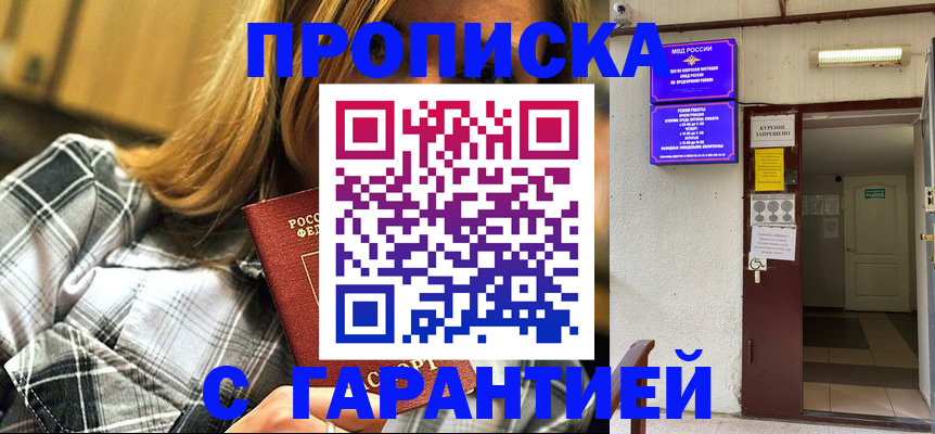 временная регистрация в Ермолино