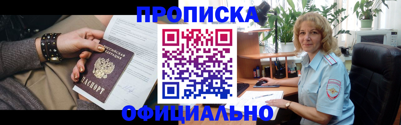 временная регистрация собственник в Ермолино
