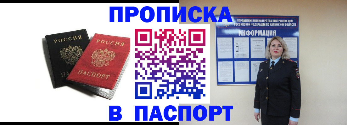 временная регистрация купить в Ермолино